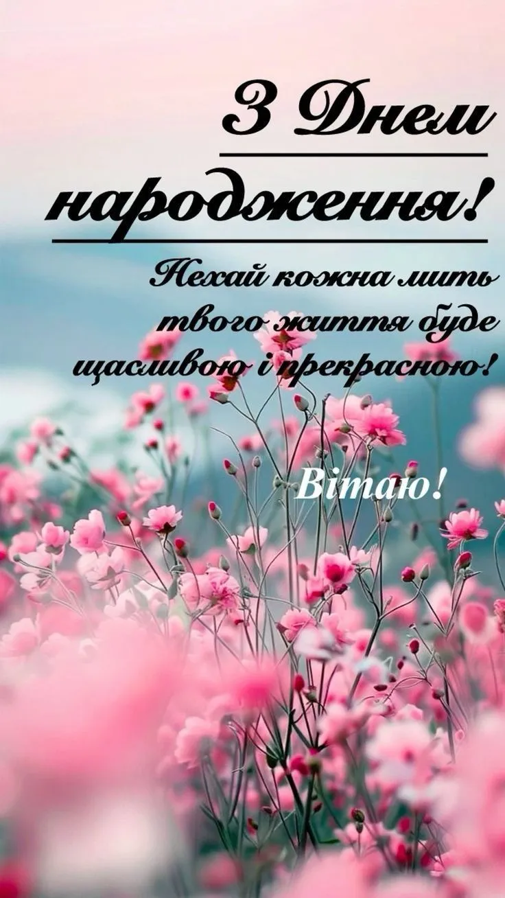 Святкова листівка для жінки - з любов’ю та теплом, для гарного настрою Святкова листівка для жінки - з любов’ю та теплом, для гарного настрою